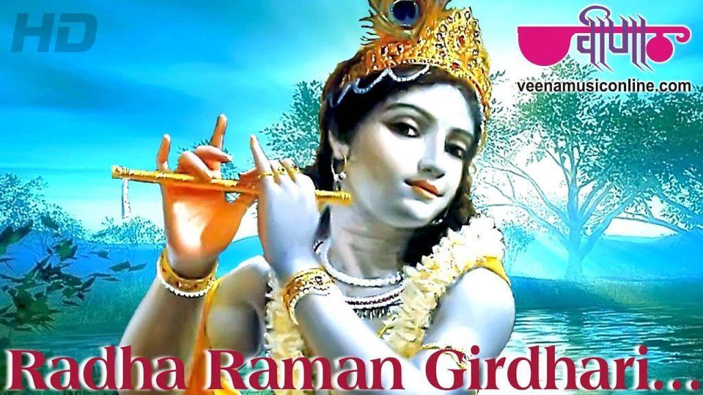 Mero Radha Raman Girdhari, Mero Radha Raman Girdhari | Krishna Dhun Bhajan Full Songs in Hindi | Full HD Video