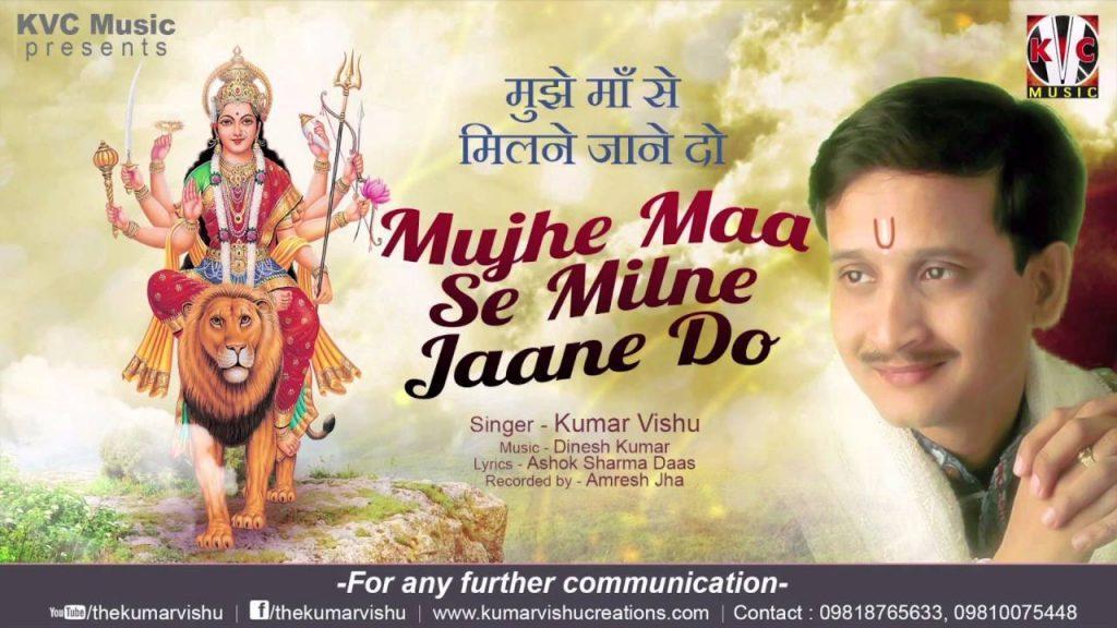 Mujhe Maa Se Milne, Navratri Bhajan: Mujhe Maa Se Milne Kumar Vishu Special Devotional Bhajan