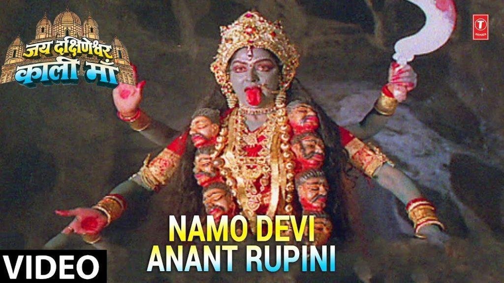Namo Devi Anant Roopam, Namo Devi Anant Roopam [Full Song] Jai Dakshineshwari Kali Maa