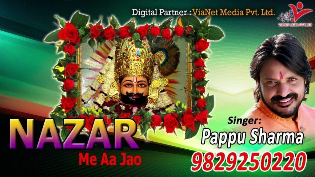Nazar Mein Aa Jao, Nazar Mein Aa Jao || Pappu Sharma || Rangeela Sanwariya || Top Khatu Shyam Bhajan