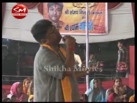 Pagli - Part_1 - Khatu Shyam Bhajan