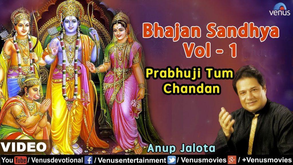 Prabhuji Tum Chandan (, Anup Jalota - Prabhuji Tum Chandan (Bhajan Sandhya Vol-1) (Hindi)