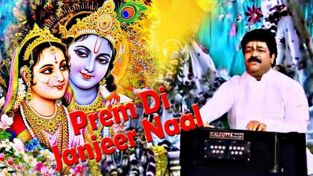 Prem Di Janjeer Naal, Prem Di Janjeer Naal  Hindi Devotional Song Krishan bhajan  Krishan Das Ji