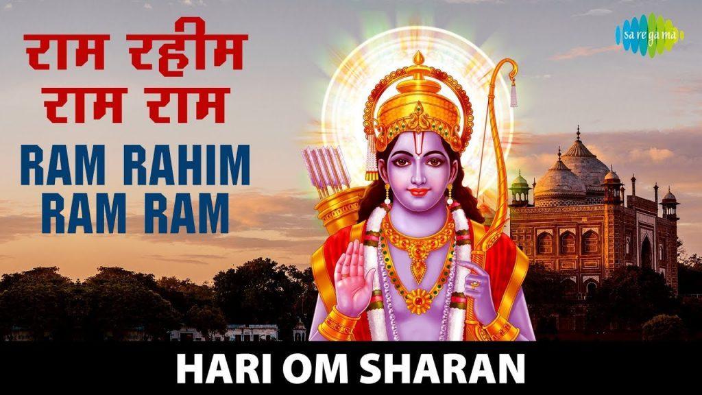 Ram Rahim, Shri Hari Om Sharan - Ram Rahim