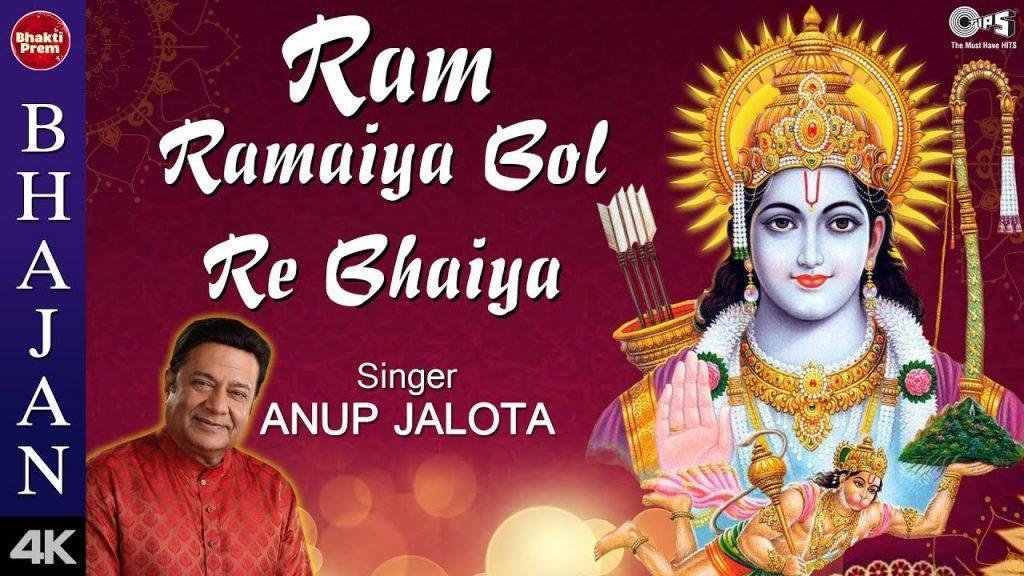 Ram Ramaiya Bol Re Bhaiya with Lyrics