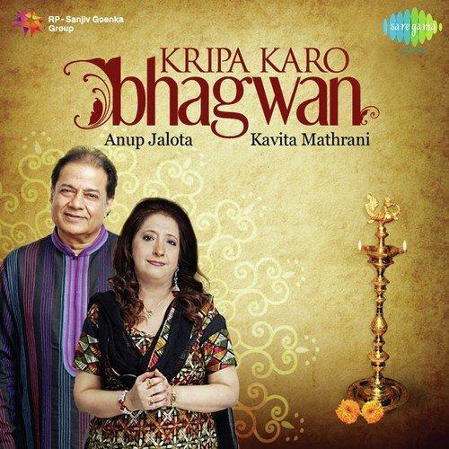 Sai Mahima Jo Gayeega, Sai Mahima Jo Gayeega - Kripa Karo Bhagwan | Kavita Mathrani