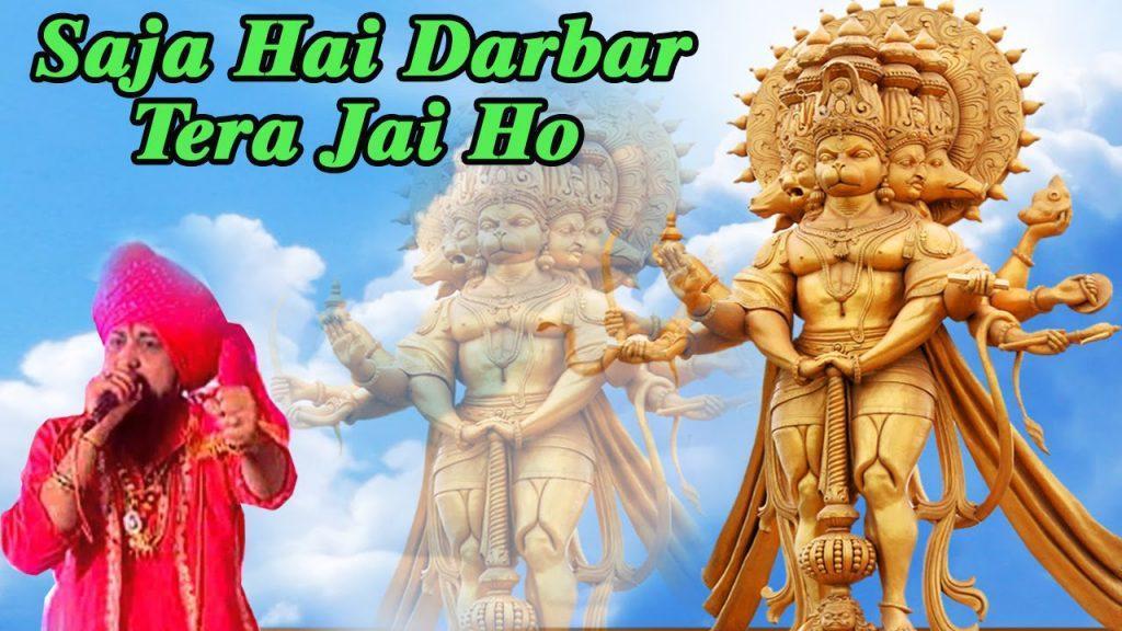 Saja Hai Darbar Tera Jai, Saja Hai Darbar Tera Jai Ho // Superhit Hanuman Bhajan // Lakhwinder Singh Lakha