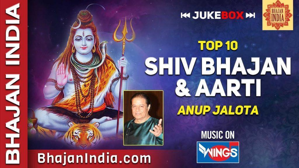 Shiv Bhajan Juke Box, Top 10 Shiv Bhajan Juke Box - Anup Jalota Om Namah Shivaya bhola II Shiv Amritwani On Bhajan India