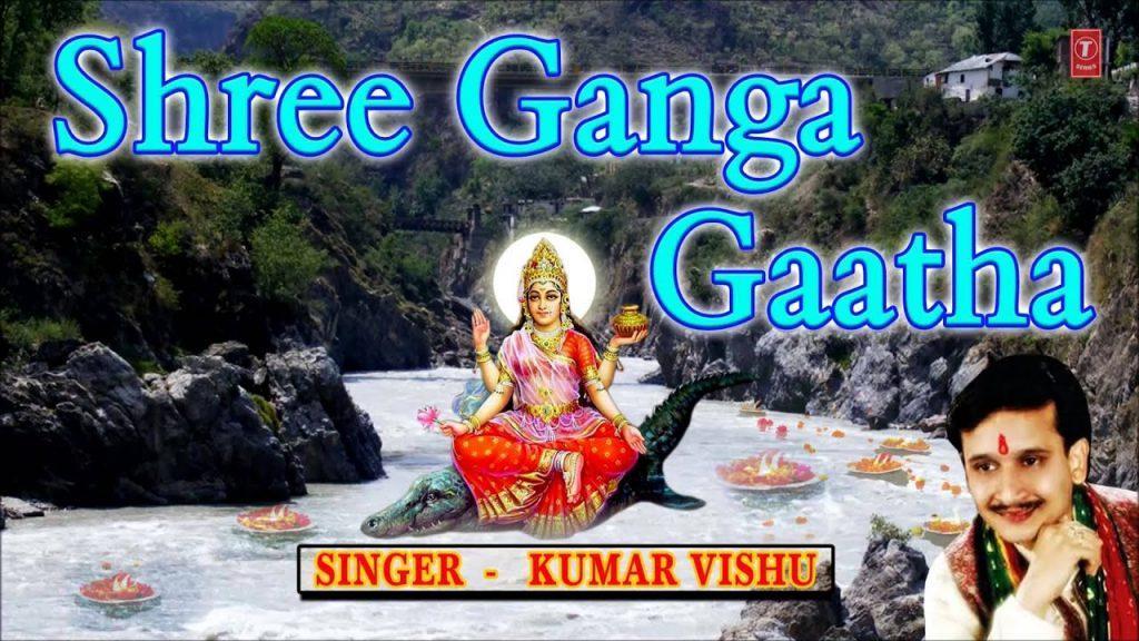 Shree Ganga Gaatha, Shree Ganga Gaatha By Kumar Vishu Full Audio Song Juke Box