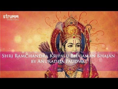 Shri Ramchandra Kripalu Bhajaman, Shri Ramchandra Kripalu Bhajaman Bhajan by Anuradha Paudwal