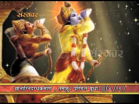 Shrimad Bhagavad Gita - Adhyay 4, Shrimad Bhagavad Gita - Adhyay 4