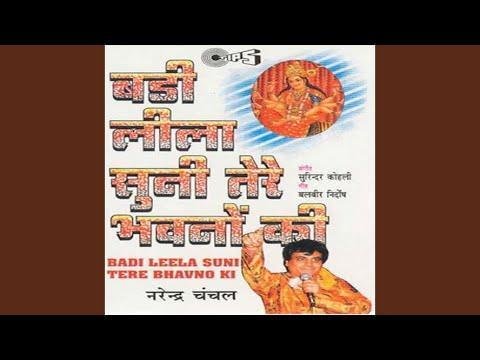 Suno Suno Maa Ki Mahima, Suno Suno Maa Ki Mahima Part 1 - Narendra Chanchal