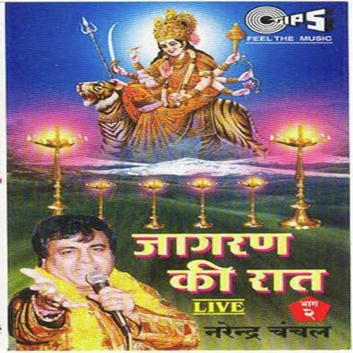 Suno Suno Maa Ki Mahima 1, Suno Suno Maa Ki Mahima Part 2 - Narendra Chanchal