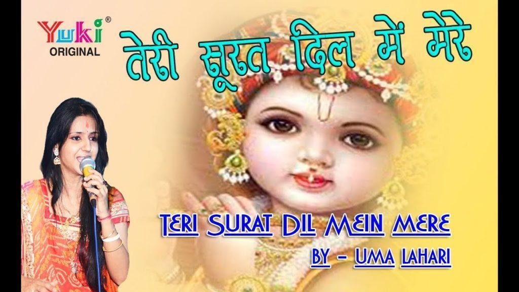 Teri Surat Dil Mein Mere, Teri Surat Dil Mein Mere By Uma Lahari