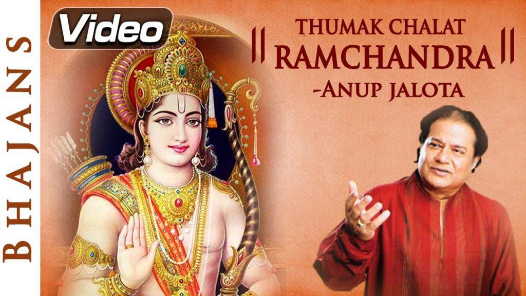 Thumak Chalat Ramchandra -, Thumak Chalat Ramchandra - Anup Jalota Bhajan | Ram Navami Bhakti Songs