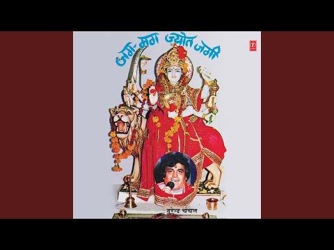 Ucheyan Pahada Wali Maa, Ucheyan Pahada Wali Maa - Narendra Chanchal
