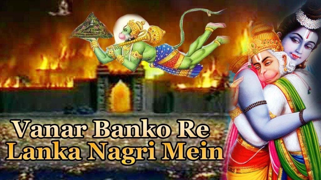 Vanar Banko Re Lanka, Vanar Banko Re Lanka Nagri Mein Jaya Kishori Ji Latest Hanuman Bhajan