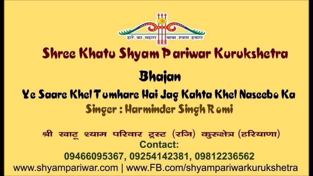 Ye Sare Khel Tumhare Hai Jag Kahta Khel Naseebo Ka