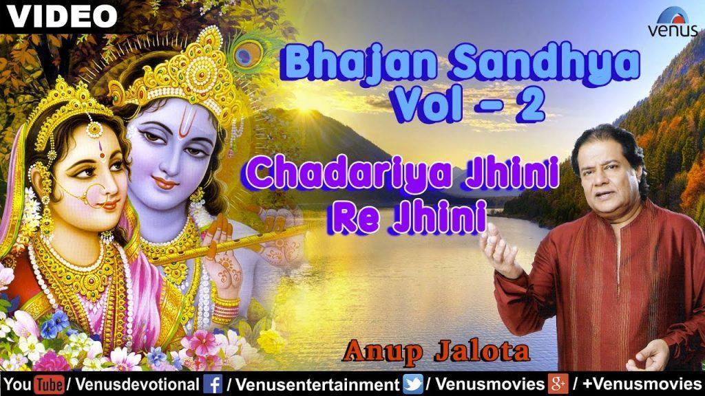 chadariya jhini re jhini, Anup Jalota - Chadariya Jhini Re Jhini (Bhajan Sandhya Vol-2) (Hindi)