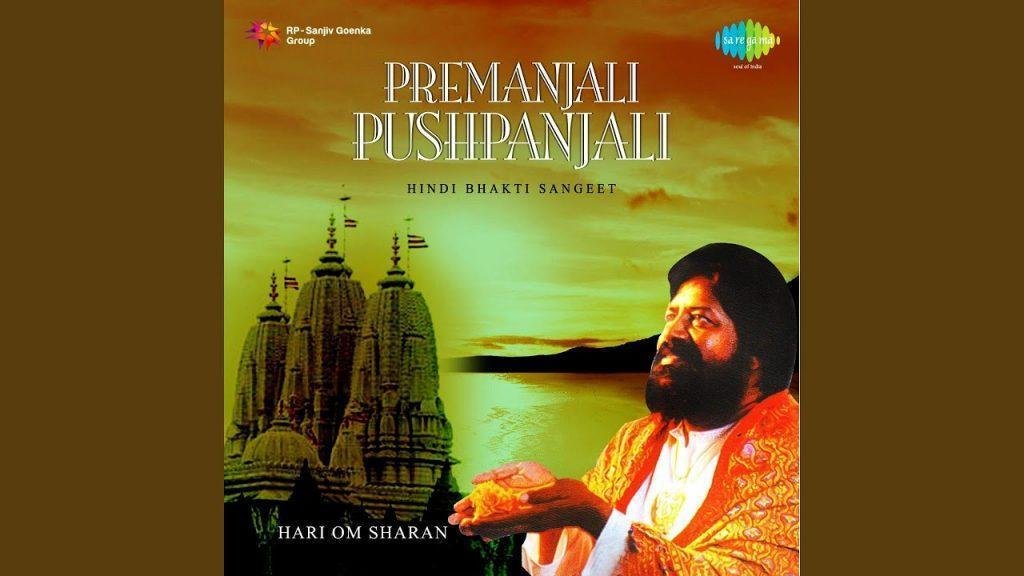 isa Pyar Bahade.., Hari Om Sharan - Aisa Pyar Bahade