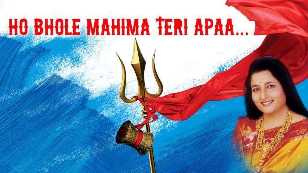 maxreHo Bhole Mahima Terisdefault (14)