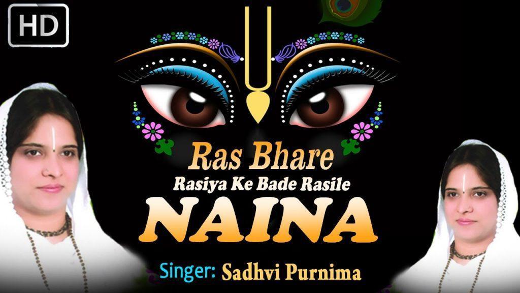 ras bhare rasiya ke, Ras Bhare Rasiya Ke || Beautiful Krishna Bhajan || Sadhvi Purnima Ji || Full Song #Bhakti