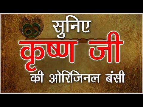 Newly Kanha Bhajan - Aisi Bansi Bajai Shyam Ne By Shree Devki Nandan Thakur Ji