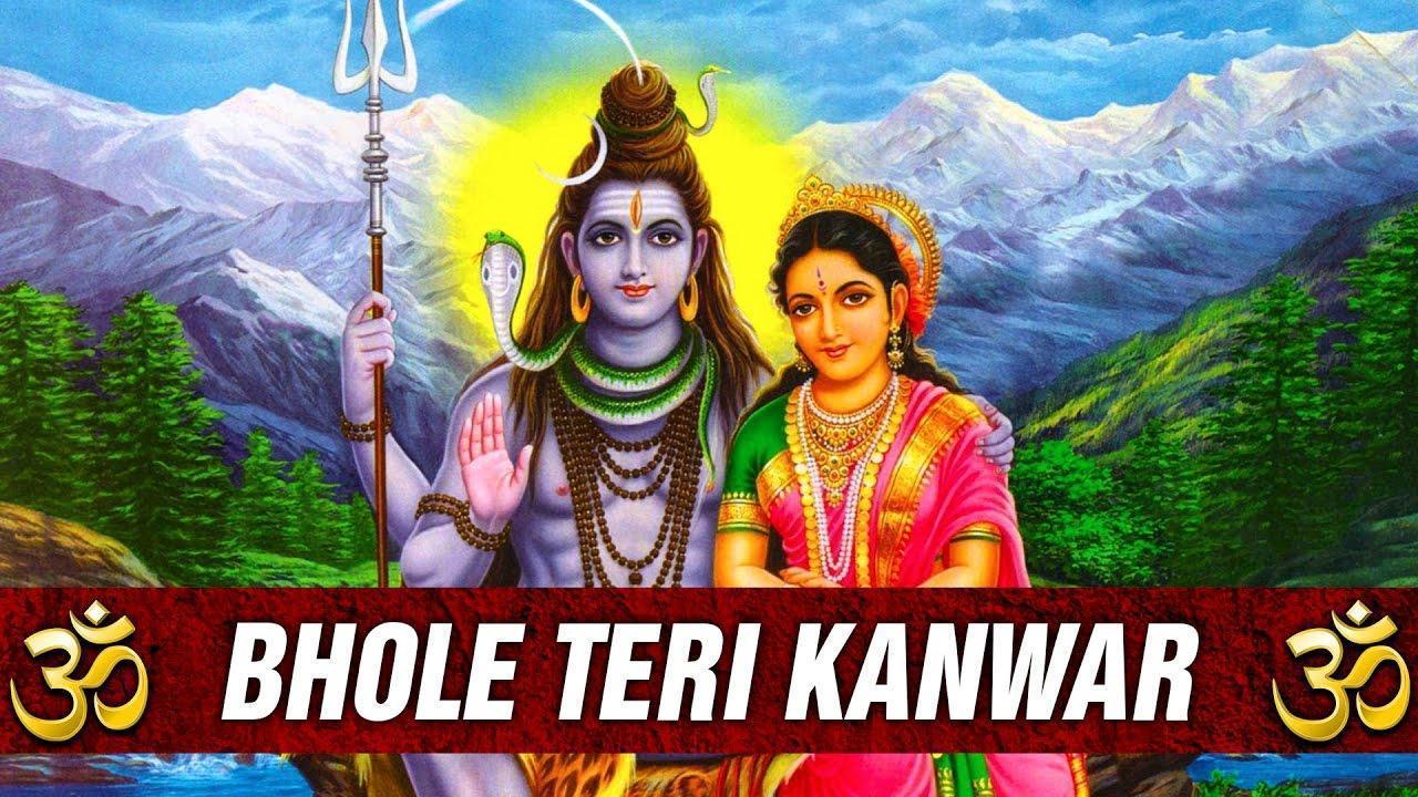 Bhole Teri Kanwar, Bhole Teri Kanwar  Bole Re Shiv Bhajan