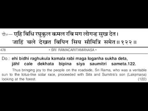 COMPLETE) PART 17, Shri Rama Charitmanas With Lyrics Complete Part 17