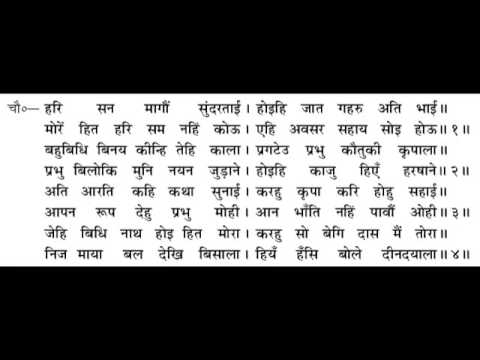 (COMPLETE) PART 5, Shri Rama Charitmanas With Lyrics Complete Part 5