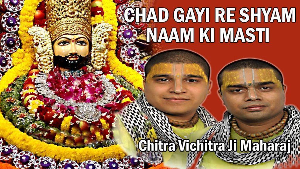 Chad Gayi Re Shyam Naam, Chad Gayi Re Shyam Naam Ki Masti  Best Devotional Bhajan  By Chitra Vichitra Ji Maharaj