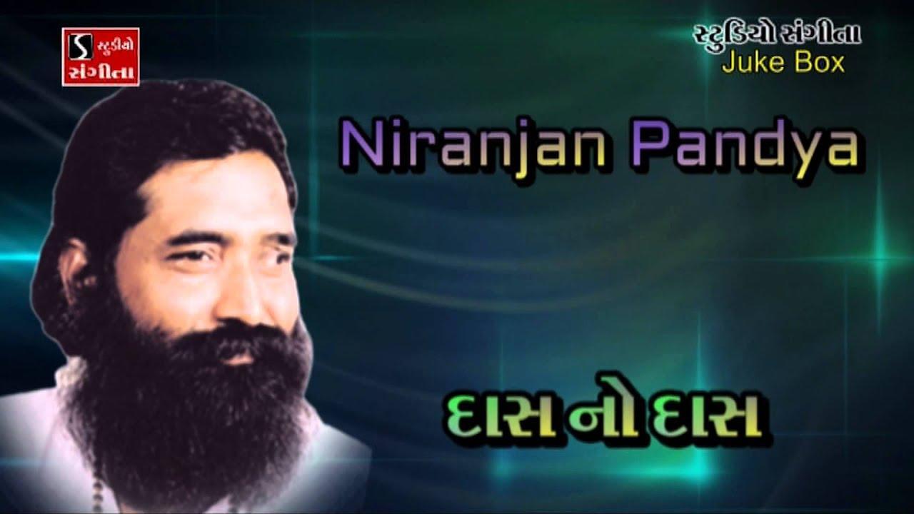 Das No Das, Niranjan Pandya Das No Das Best Gujarati Bhajan