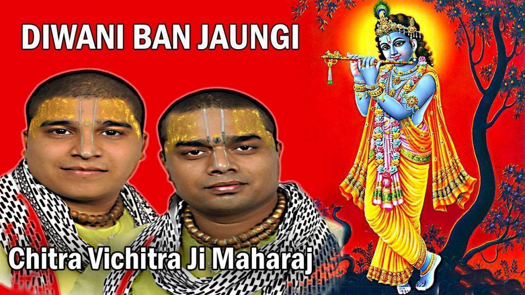 Diwani Ban Jaungi, Diwani Ban Jaungi  Krishna Bhajan Kali Kamli Wala Mera Yaar Ha Chitra Vichitra Maharaj