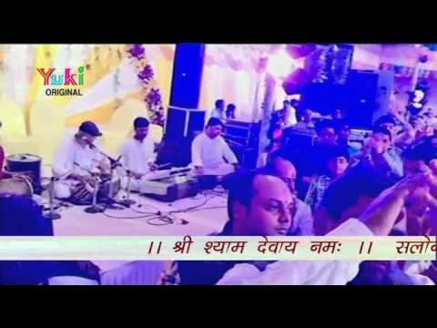 Mero Kanha Gulab Ko Phool  Khatu Shyam Bhajan By Nandu Ji