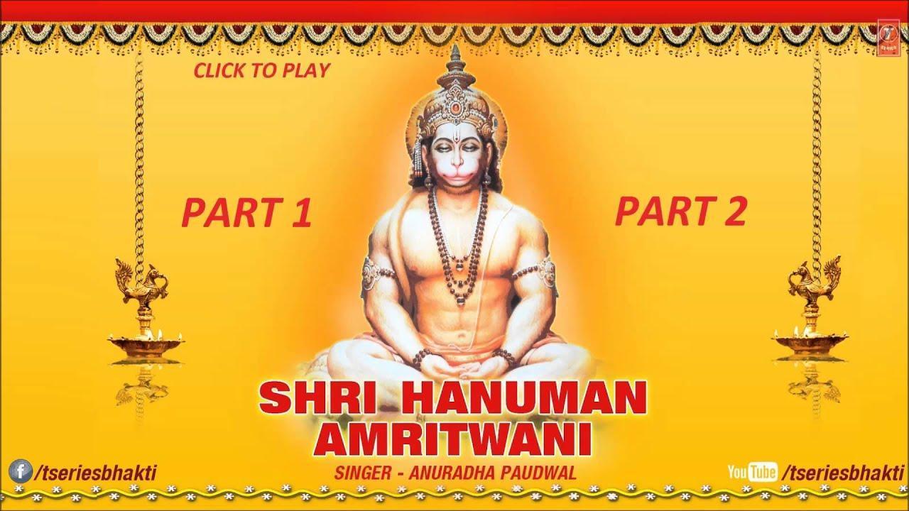 Hanuman Amritwani, Hanuman Amritwani By Anuradha Paudwal Full Song Shri Hanuman Amritwani Audio Song Juke Box