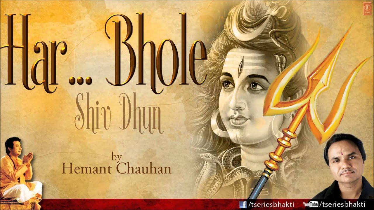 Har Bhole Shiv, Har Bhole Shiv Dhun By Hemant Chauhan Full Song Audio Song Juke Box