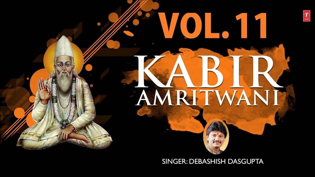 Kabir Amritwani Vol.1, Kabir Amritwani Vol.11 By Debashish Dasgupta Full Audio Songs Juke Box