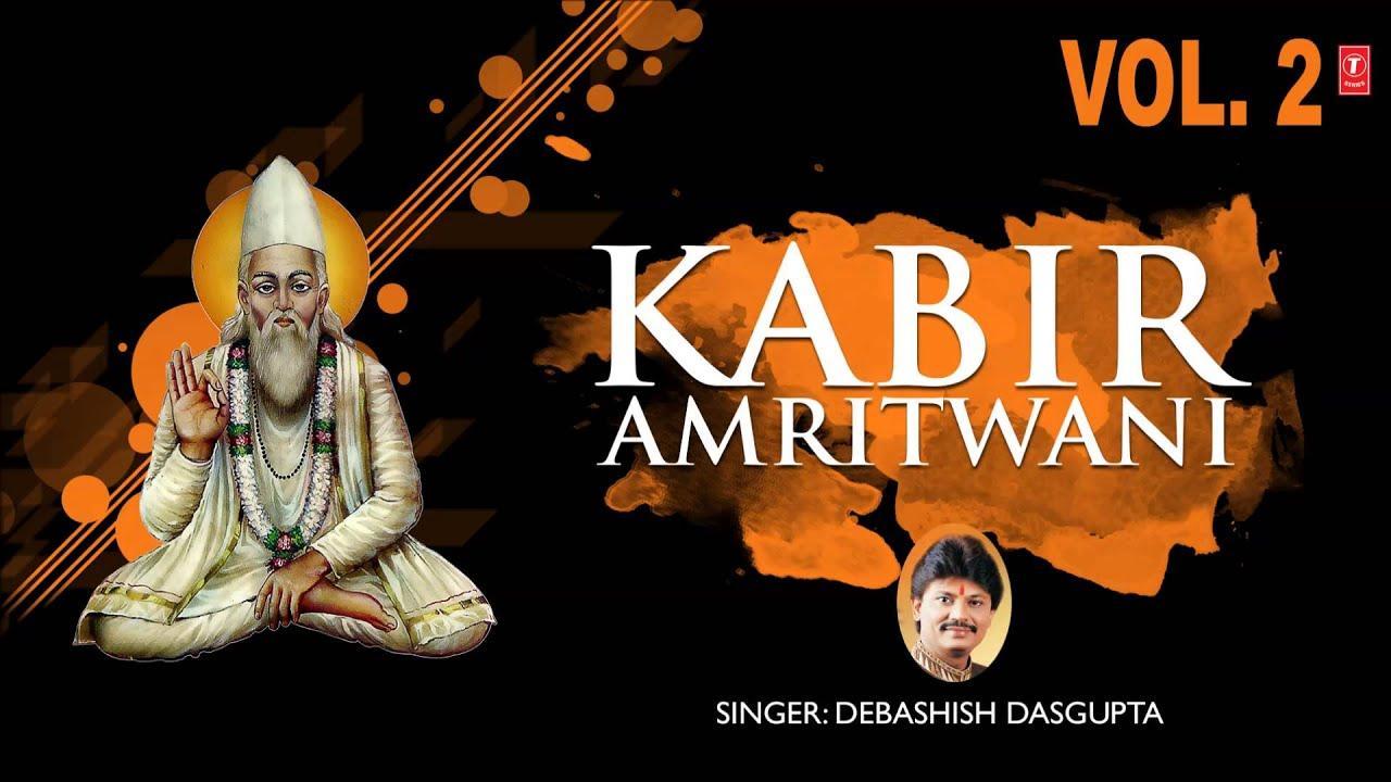 Kabir Amritwani Vol.2, Kabir Amritwani Vol.2 By Debashish Das Gupta  Full Audio Song Juke Box