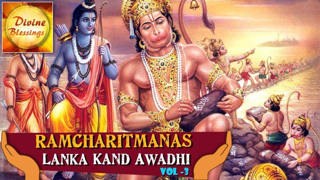 Lanka Kand Awadhi, Ram Charitmanas - Lanka Kand Awadhi Vol 3