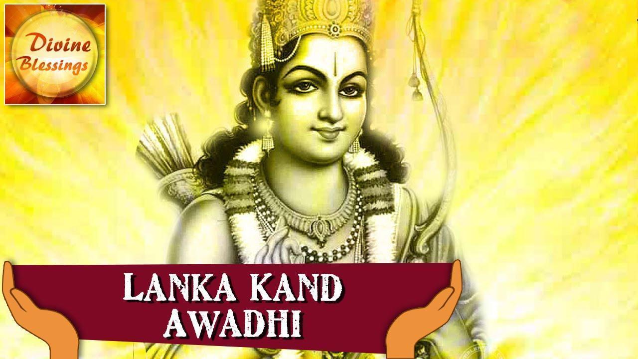 Lanka Kand Awadhi1, Lanka Kand Awadhi - Ram Charitmanas
