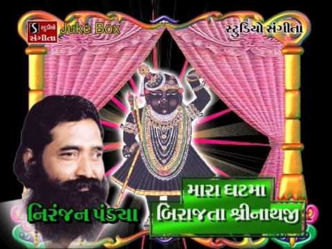 Mara Ghat Ma, Mara Ghat Ma Birajta Shrinathji - Niranjan Pandya - Shrinathji Bhajan