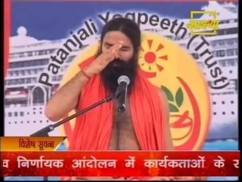 Mukh Se Om, Mukh Se Om Shubh Naam Lo Bhajan  Anulom Vilom Pranayam - Baba Ramdev