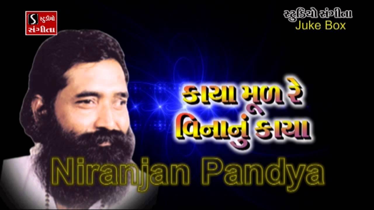 Mul Re Vinannu Kaya, Niranjan Pandya Bhajan Kaya Mul Re Vinannu Kaya