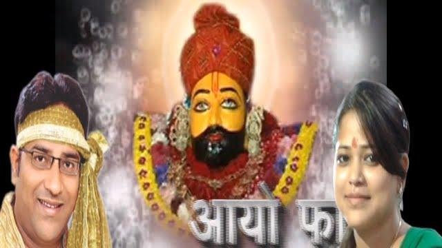 Naiya Hai, Khatu Shyam Bhajan - Naiya Hai Majhdhaar - Aayo Faag - Vikash Kapoor  Pratima Singh