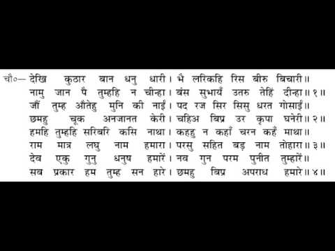 PART 10, Shri Rama Charitmanas With Lyrics Complete Part 10