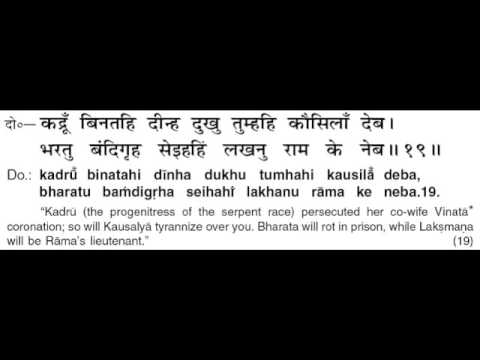 PART 13, Shri Rama Charitmanas With Lyrics Complete Part 13