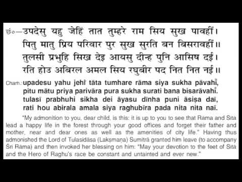 PART 15, Shri Rama Charitmanas With Lyrics Complete Part 15
