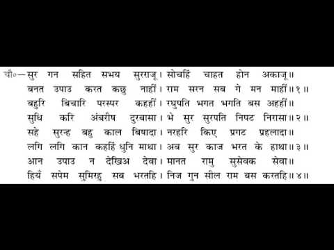 PART 21, Shri Rama Charitmanas With Lyrics Complete Part 21