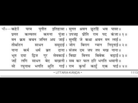 PART 30, Shri Rama Charitmanas With Lyrics Complete Part 30