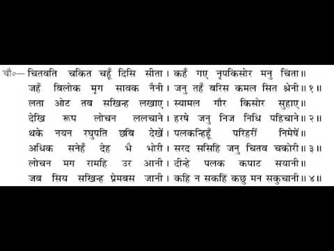 PART 8, Shri Rama Charitmanas With Lyrics Complete Part 8